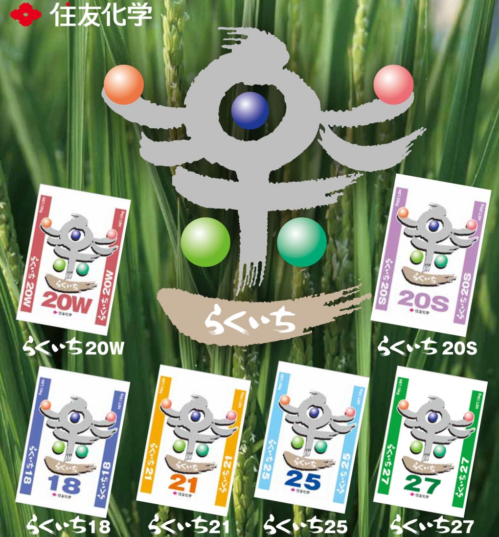 楽一B122表