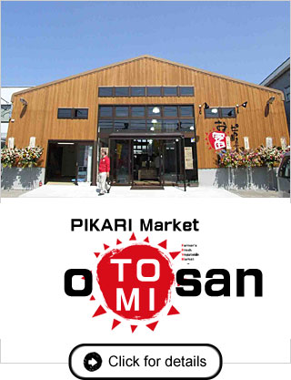 农家直销店 otomisan（老富）