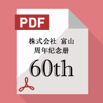 anniversary magazine pdf