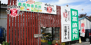 farmer's shop  otomisan