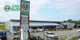 retail shop for farmers tonton in kamihayashi