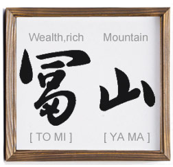 kanji characters